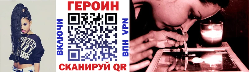 Героин VHQ Аксай
