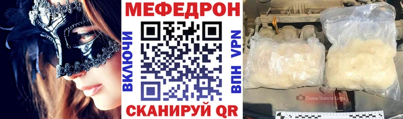 Меф мяу мяу мука Аксай
