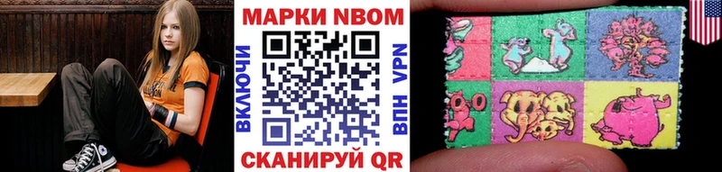 Марки NBOMe 1,8мг  кракен маркетплейс  Аксай 